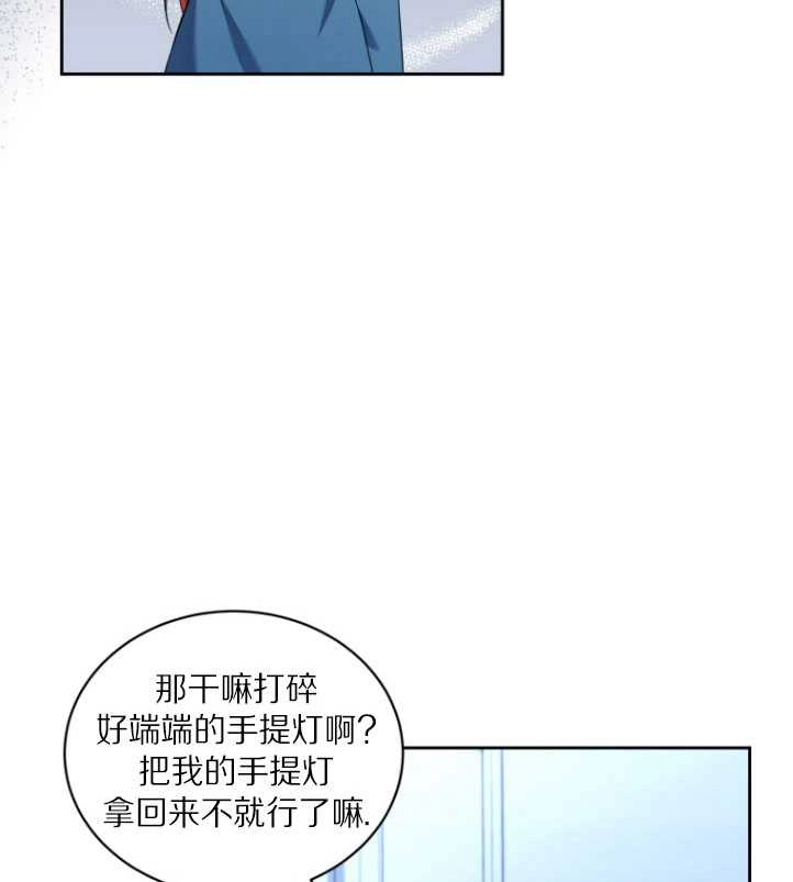 《勾引伯爵小姐的爱人》第32话 第87页