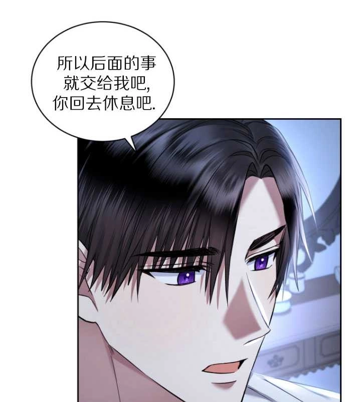 《勾引伯爵小姐的爱人》第32话 第93页
