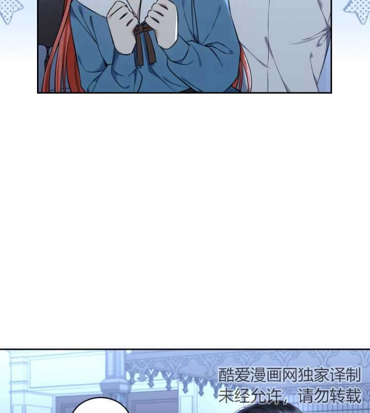 《勾引伯爵小姐的爱人》第33话 第9页