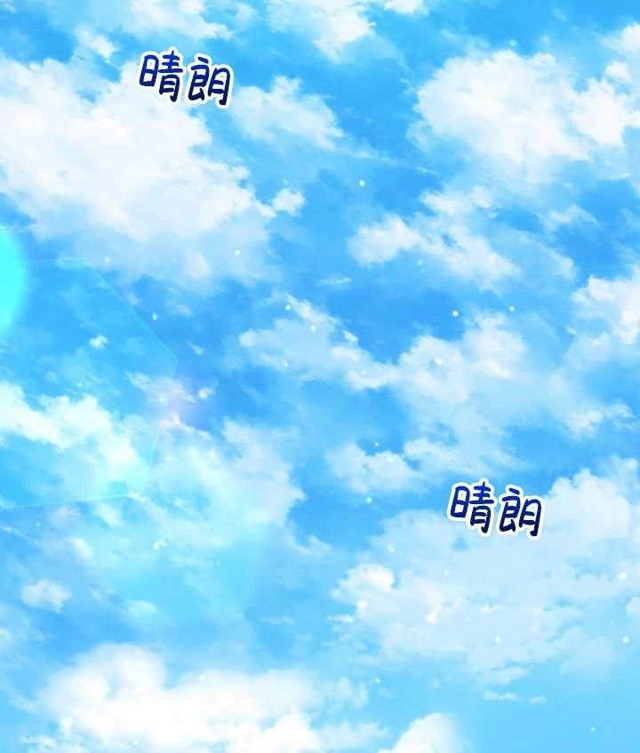 《勾引伯爵小姐的爱人》第33话 第59页