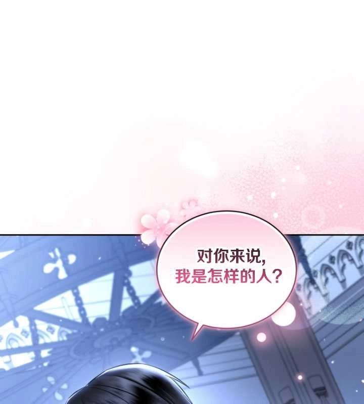 《勾引伯爵小姐的爱人》第33话 第21页