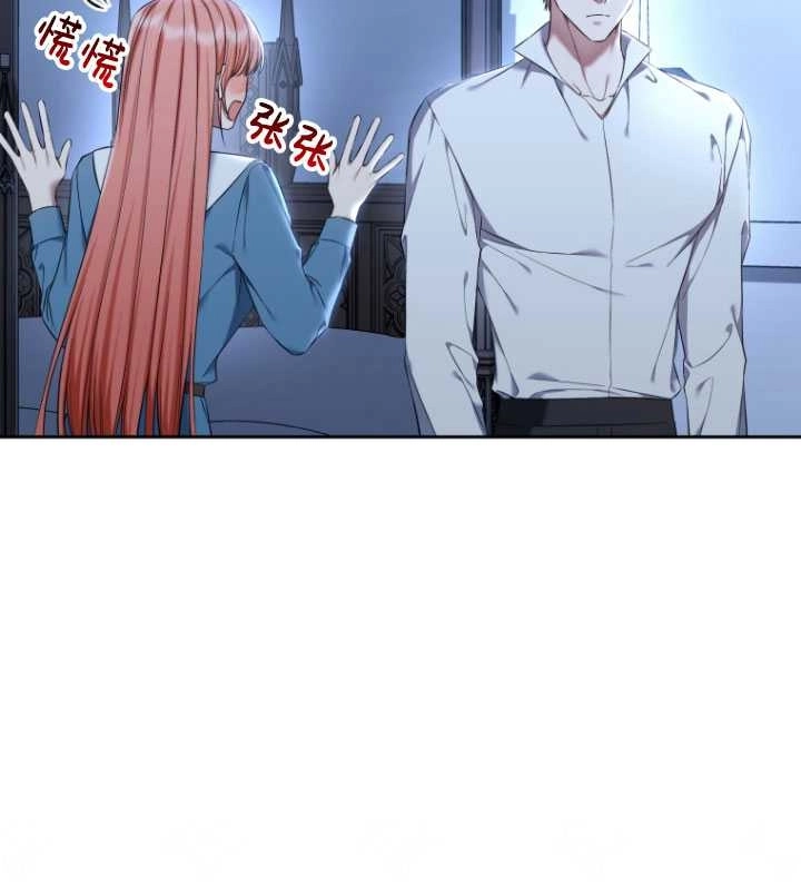 《勾引伯爵小姐的爱人》第33话 第7页