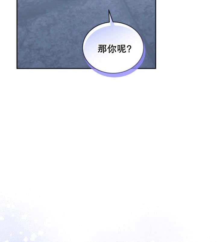 《勾引伯爵小姐的爱人》第33话 第17页