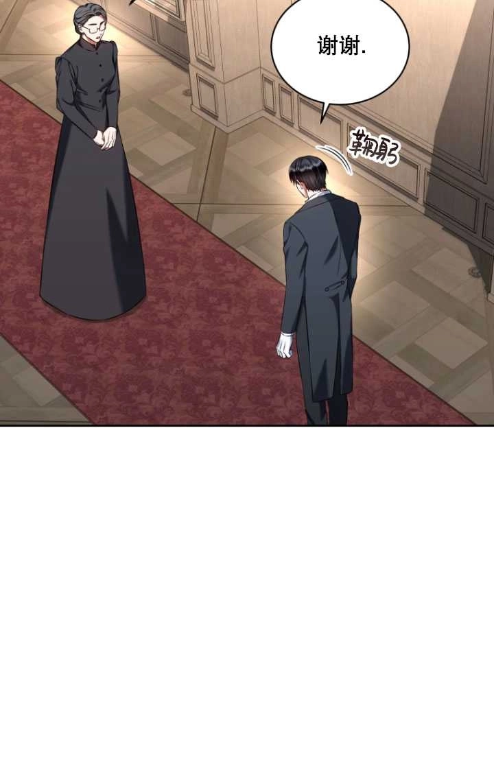 《勾引伯爵小姐的爱人》第33话 第71页
