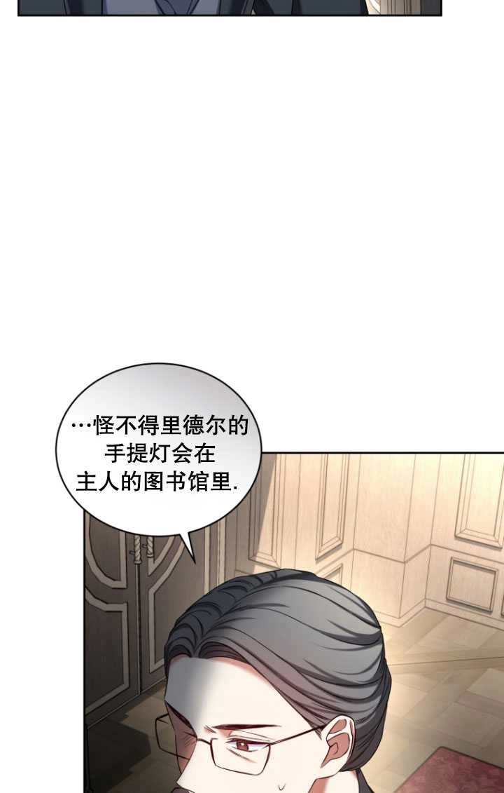 《勾引伯爵小姐的爱人》第33话 第68页