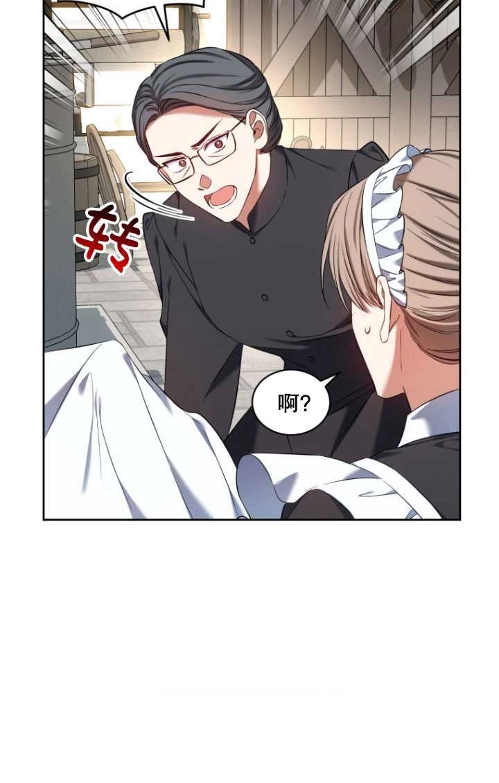 《勾引伯爵小姐的爱人》第33话 第78页