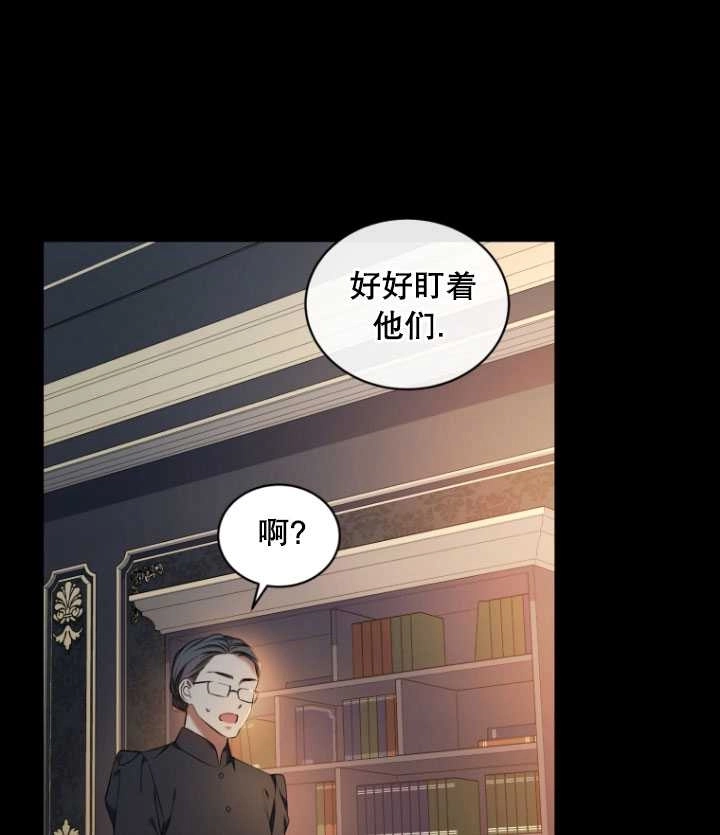 《勾引伯爵小姐的爱人》第33话 第93页
