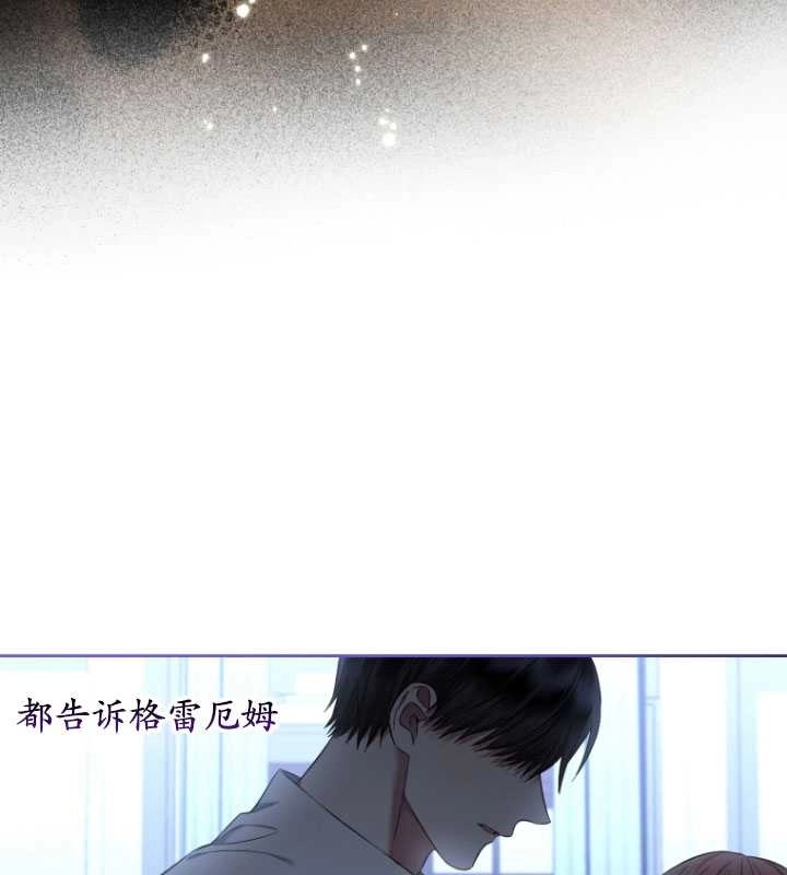 《勾引伯爵小姐的爱人》第33话 第34页
