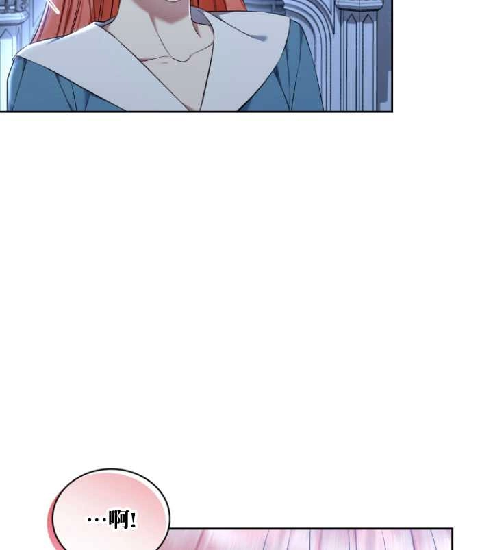 《勾引伯爵小姐的爱人》第33话 第4页