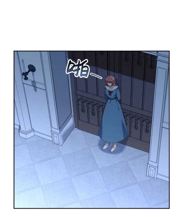 《勾引伯爵小姐的爱人》第33话 第43页