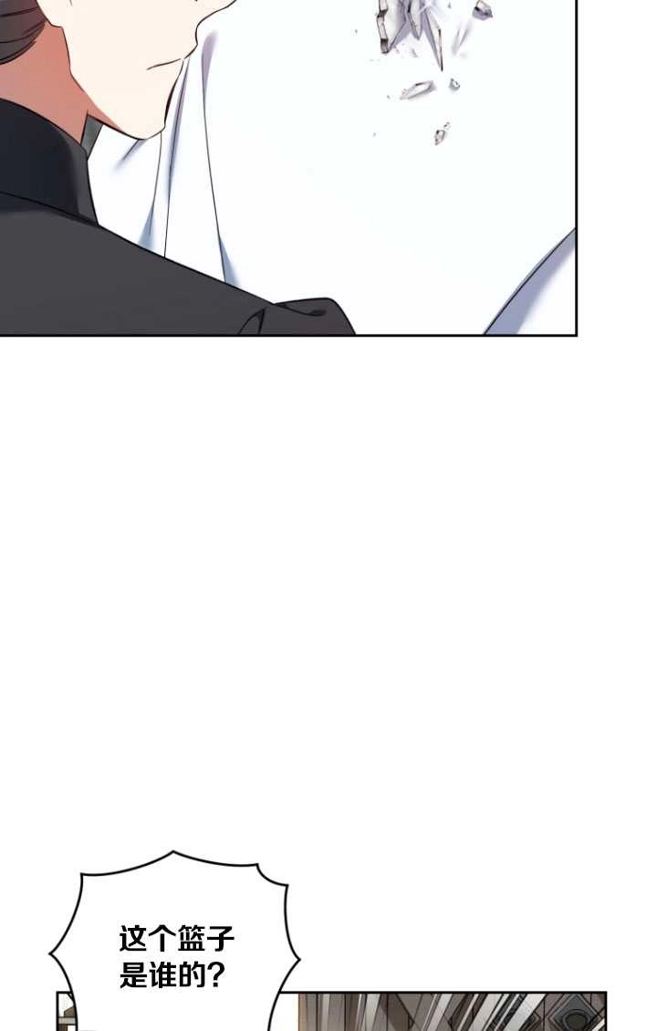 《勾引伯爵小姐的爱人》第33话 第77页