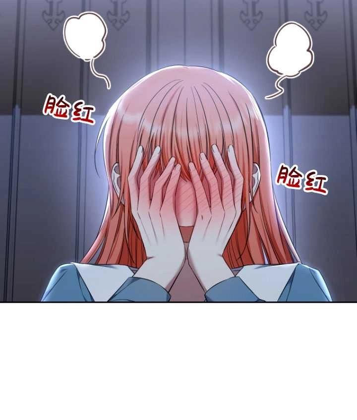 《勾引伯爵小姐的爱人》第33话 第50页
