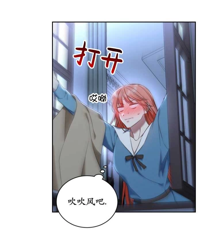 《勾引伯爵小姐的爱人》第33话 第53页
