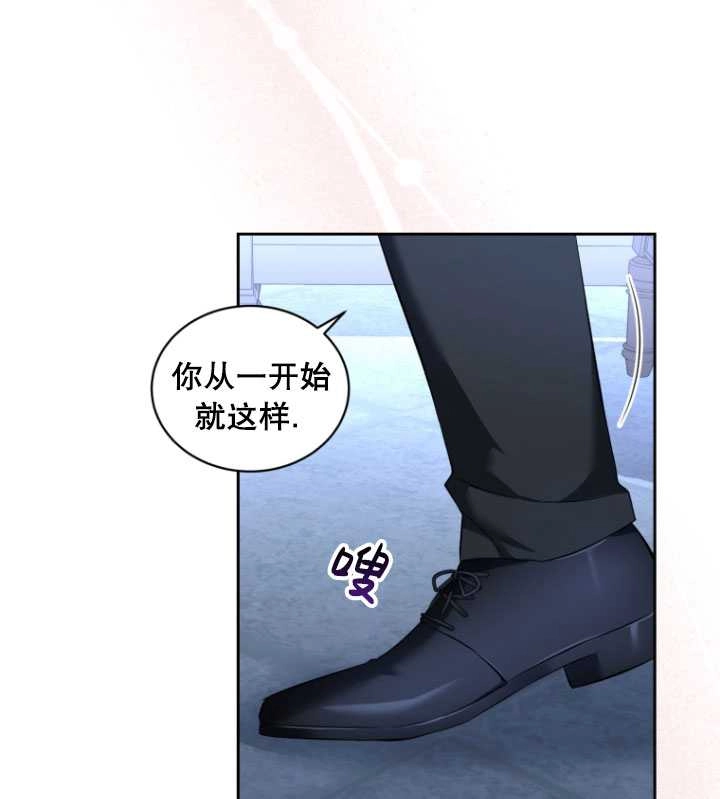 《勾引伯爵小姐的爱人》第33话 第25页