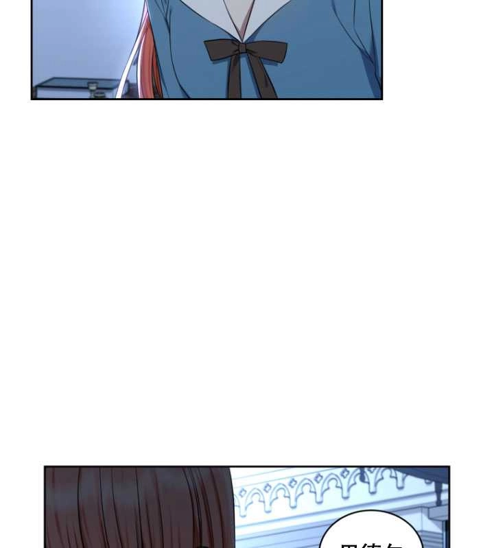 《勾引伯爵小姐的爱人》第33话 第37页
