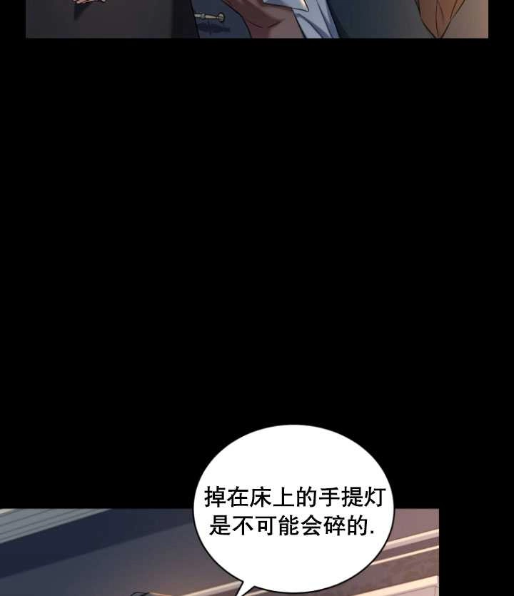 《勾引伯爵小姐的爱人》第33话 第87页
