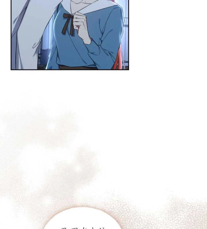 《勾引伯爵小姐的爱人》第33话 第29页