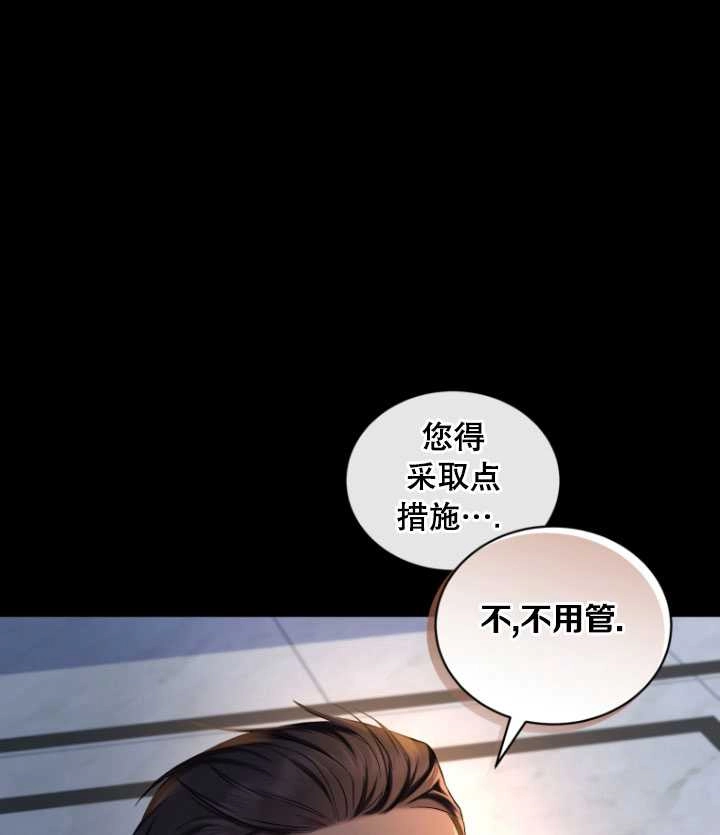《勾引伯爵小姐的爱人》第33话 第91页