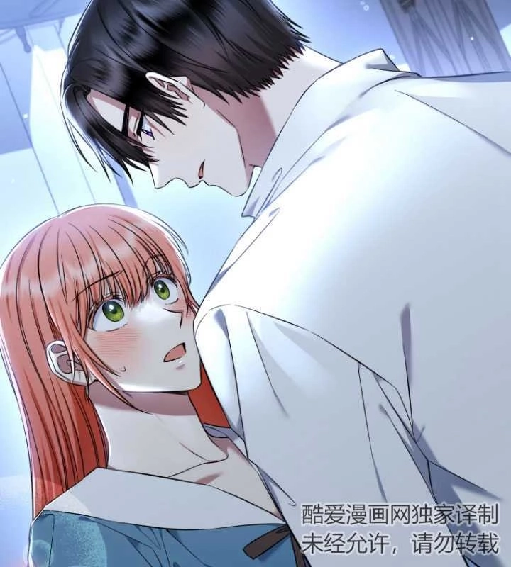 《勾引伯爵小姐的爱人》第33话 第22页