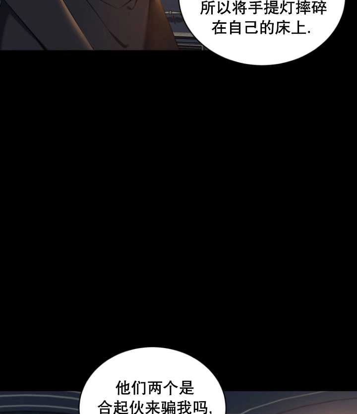 《勾引伯爵小姐的爱人》第33话 第89页