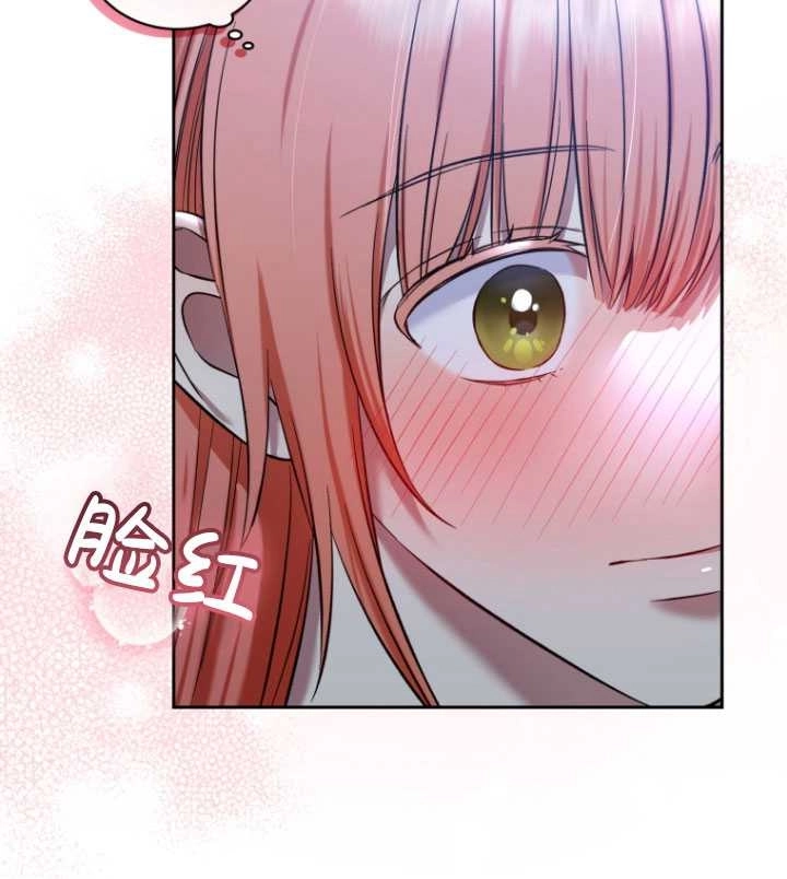 《勾引伯爵小姐的爱人》第33话 第5页