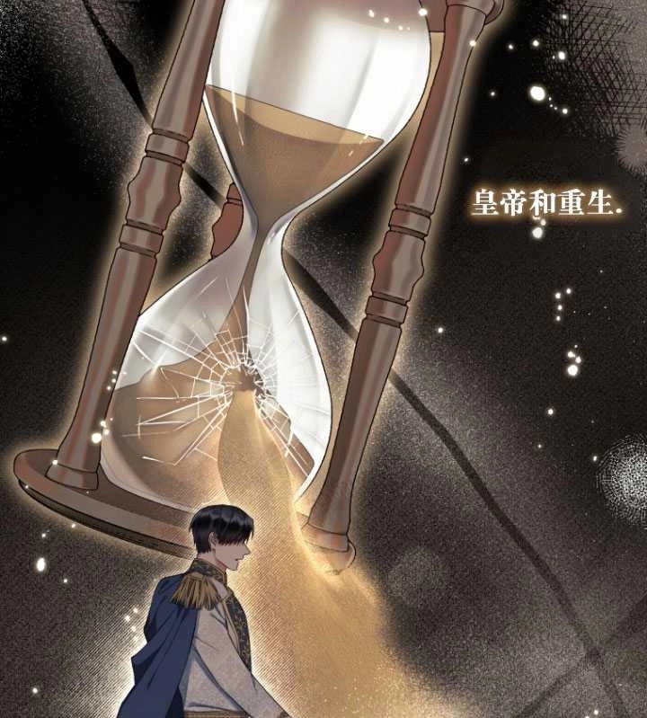 《勾引伯爵小姐的爱人》第33话 第32页