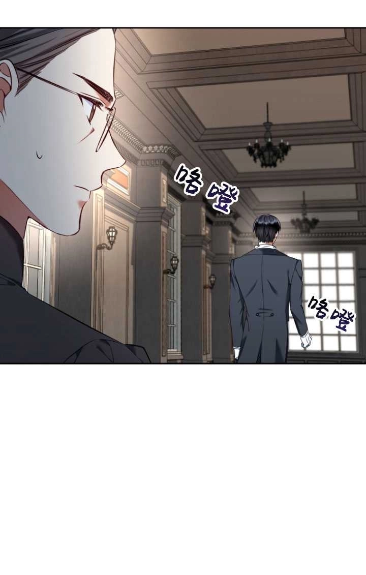 《勾引伯爵小姐的爱人》第33话 第72页