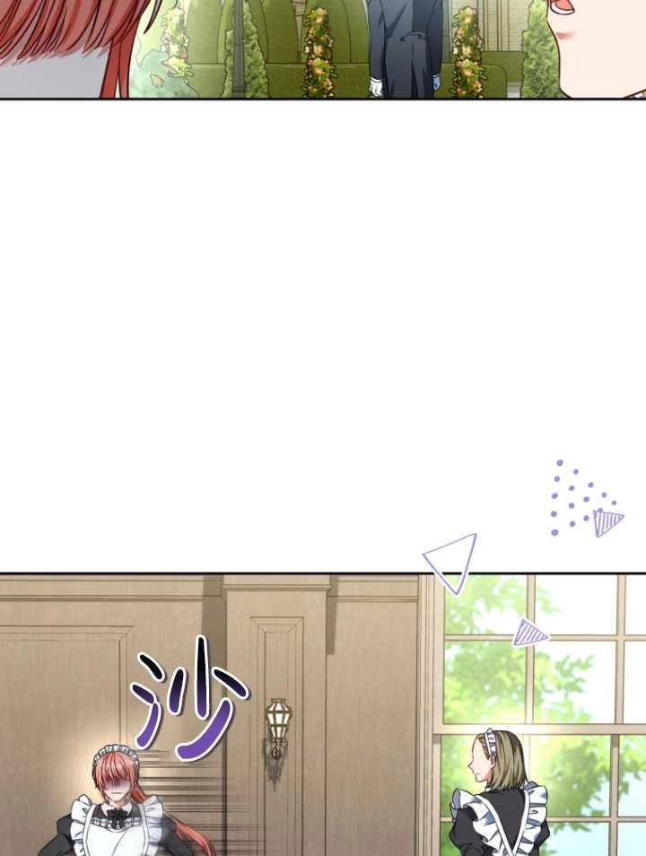 《勾引伯爵小姐的爱人》第34话 第6页
