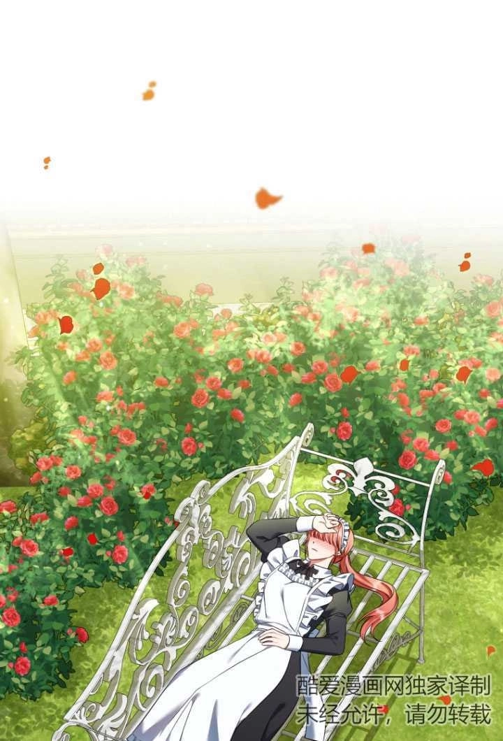 《勾引伯爵小姐的爱人》第34话 第41页