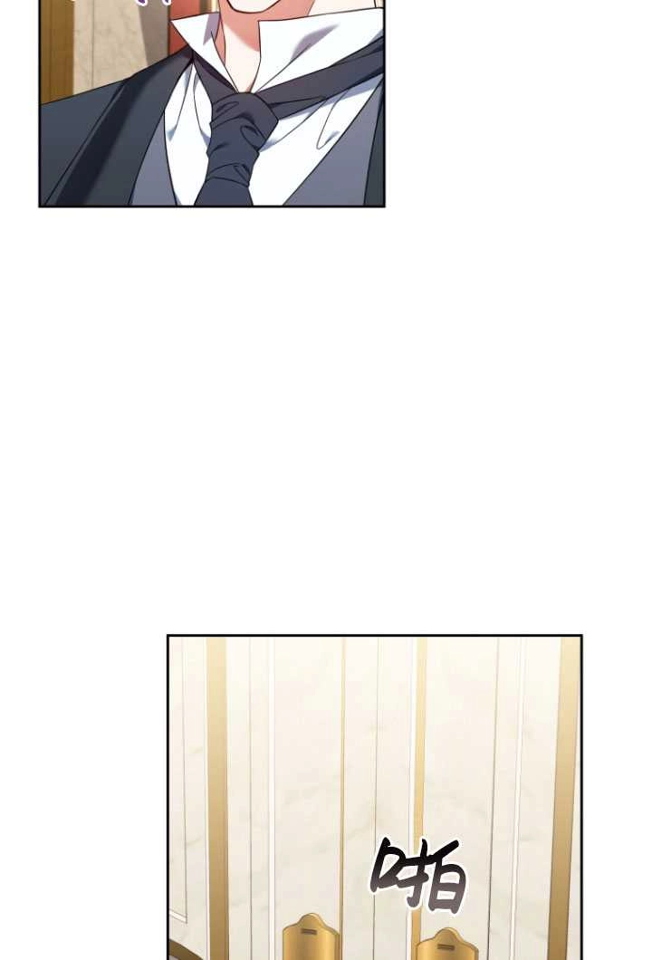 《勾引伯爵小姐的爱人》第34话 第52页