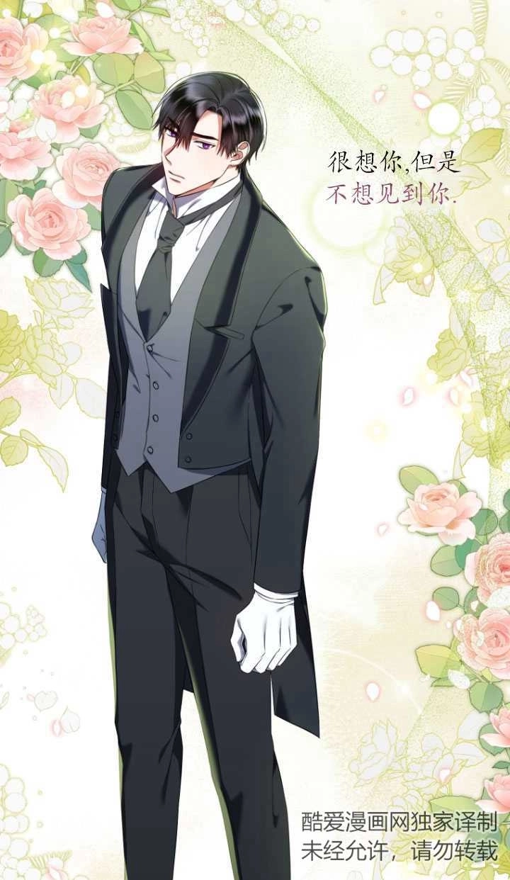 《勾引伯爵小姐的爱人》第34话 第38页