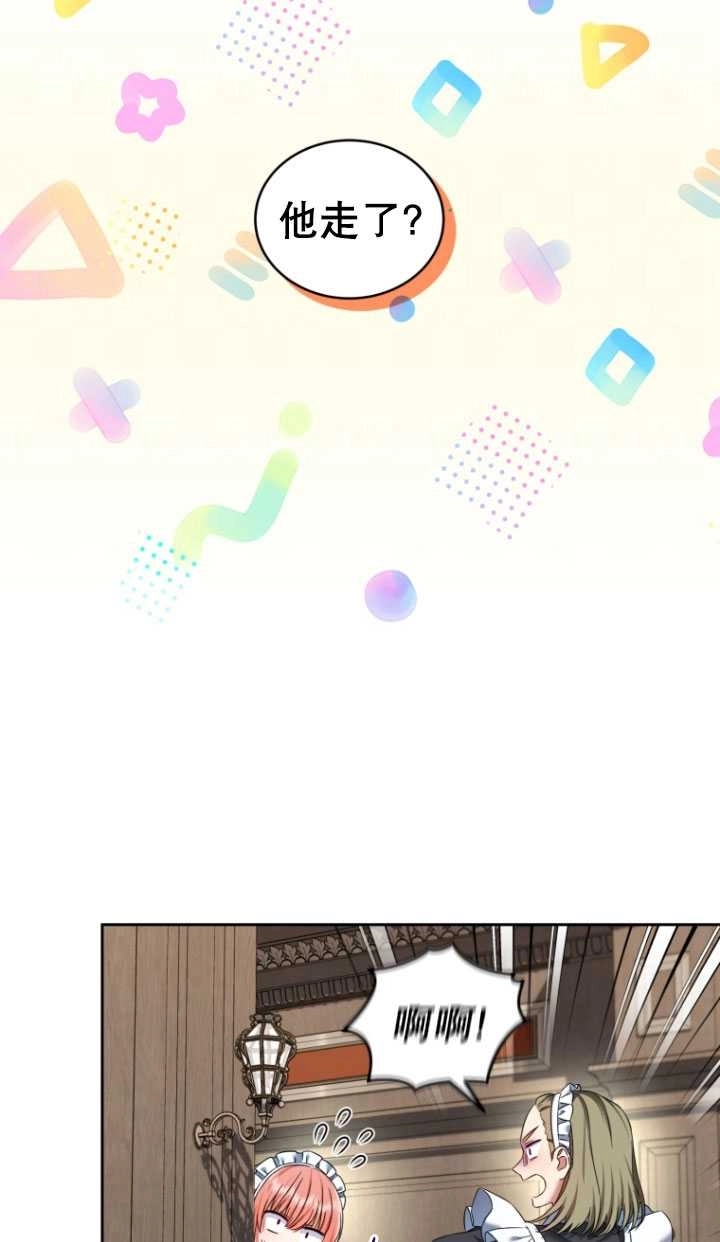 《勾引伯爵小姐的爱人》第34话 第22页
