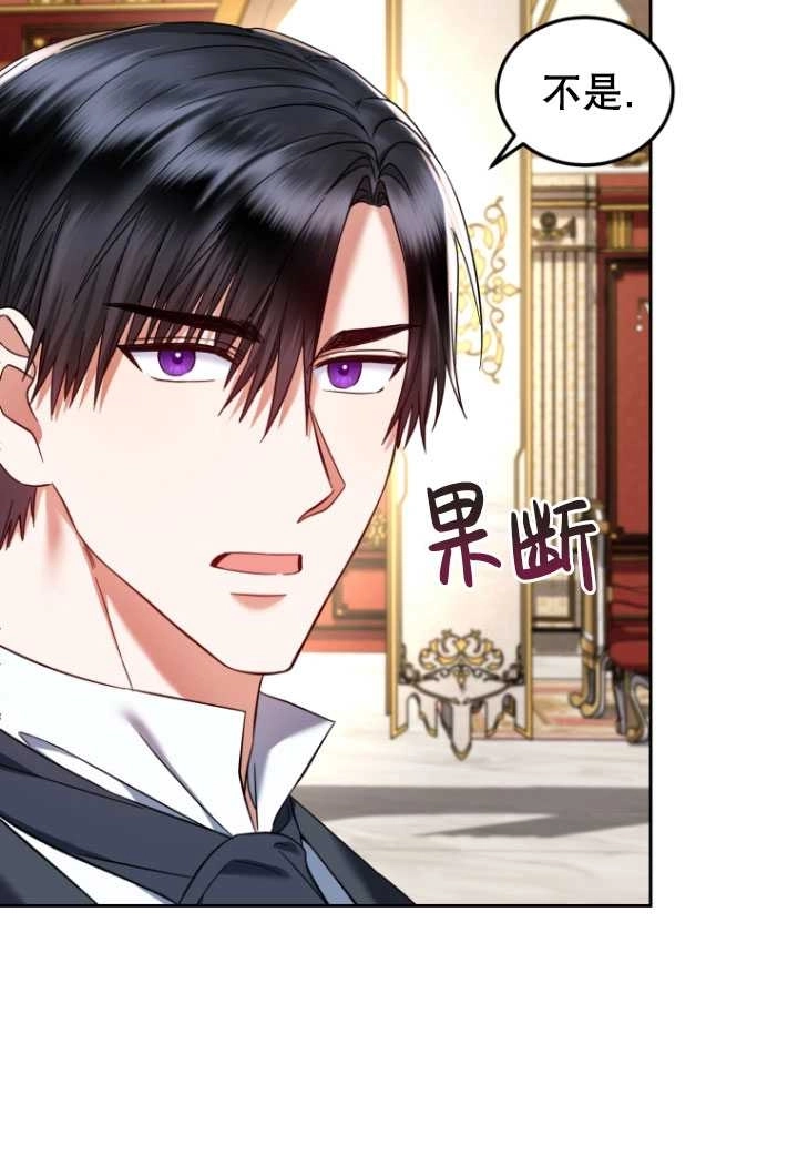 《勾引伯爵小姐的爱人》第34话 第60页