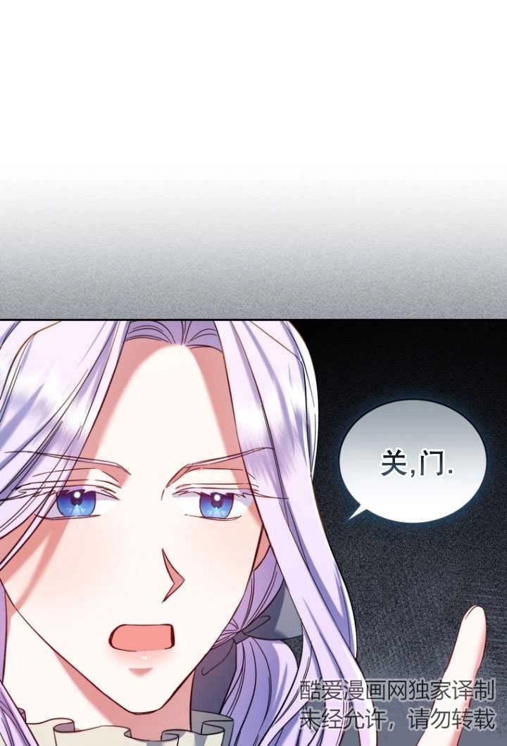 《勾引伯爵小姐的爱人》第34话 第50页