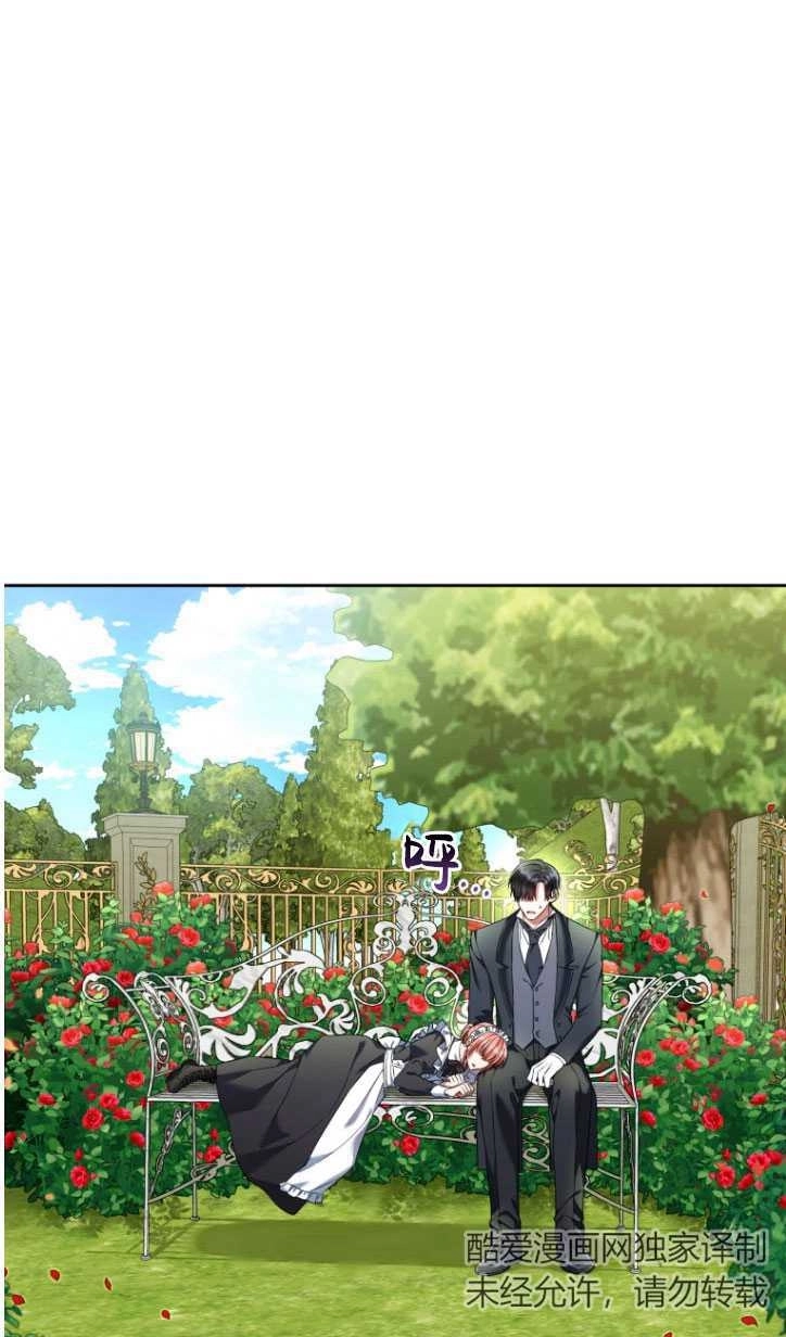 《勾引伯爵小姐的爱人》第35话 第27页