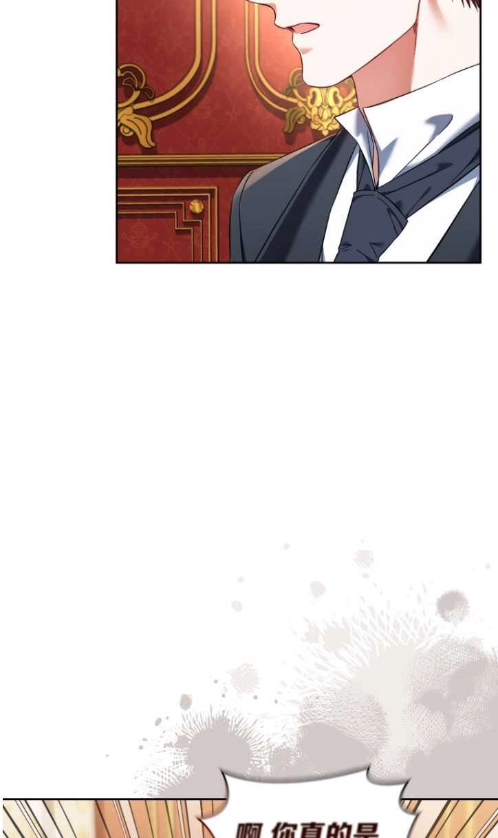 《勾引伯爵小姐的爱人》第35话 第4页
