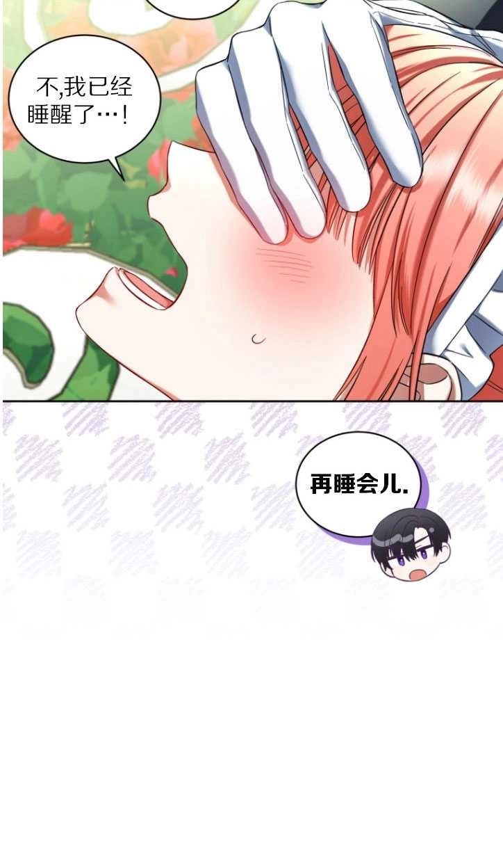 《勾引伯爵小姐的爱人》第35话 第35页