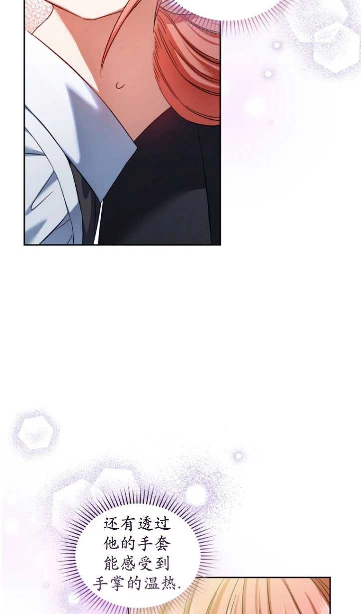 《勾引伯爵小姐的爱人》第35话 第37页