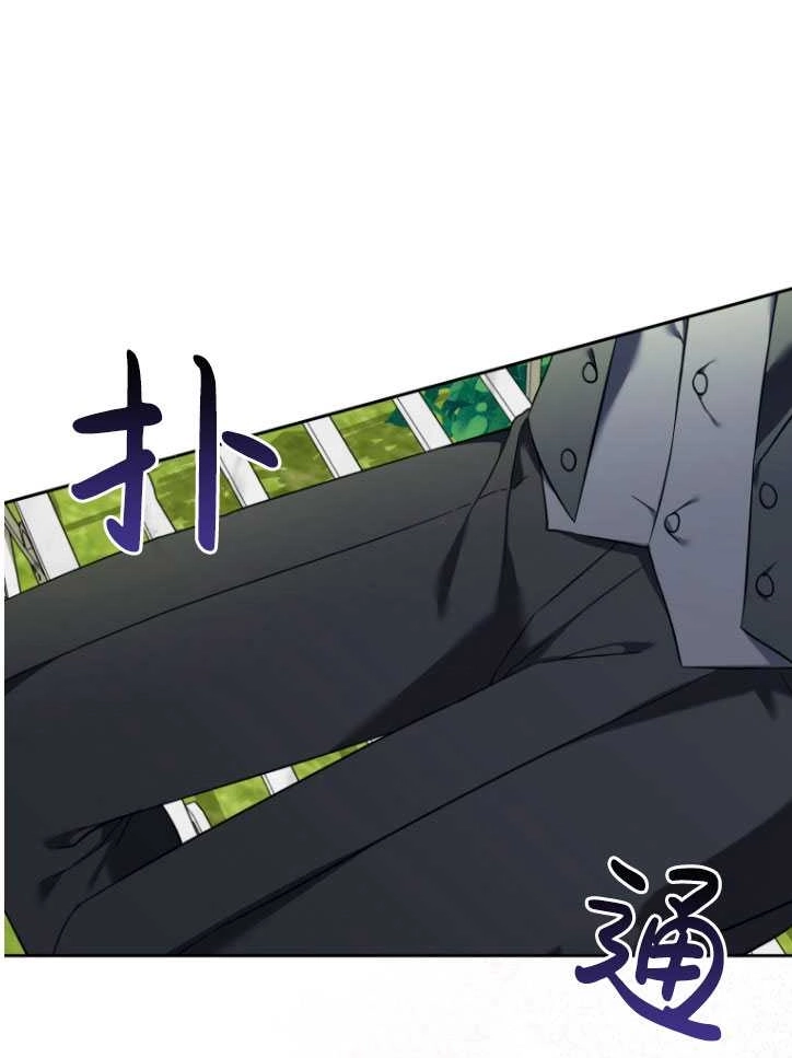 《勾引伯爵小姐的爱人》第35话 第76页