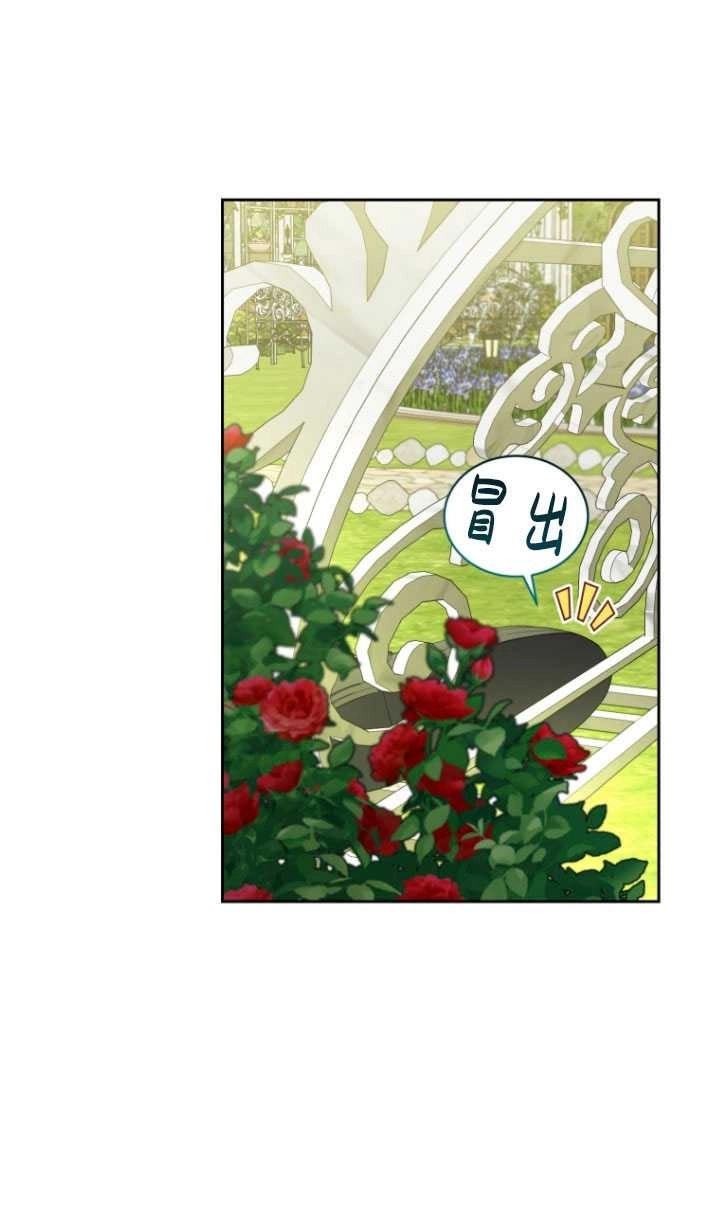 《勾引伯爵小姐的爱人》第35话 第21页