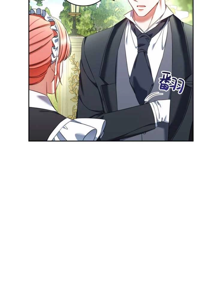 《勾引伯爵小姐的爱人》第35话 第72页