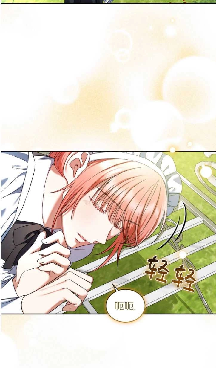 《勾引伯爵小姐的爱人》第35话 第24页
