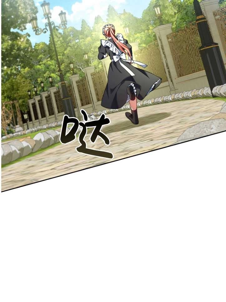 《勾引伯爵小姐的爱人》第35话 第75页