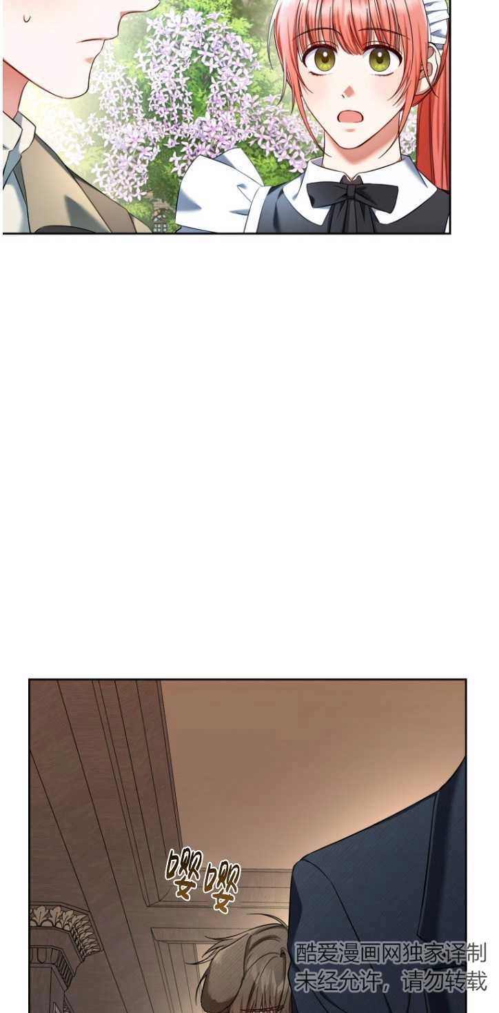 《勾引伯爵小姐的爱人》第36话 第9页