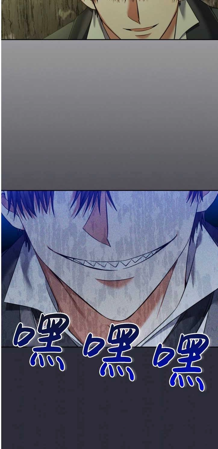 《勾引伯爵小姐的爱人》第36话 第38页