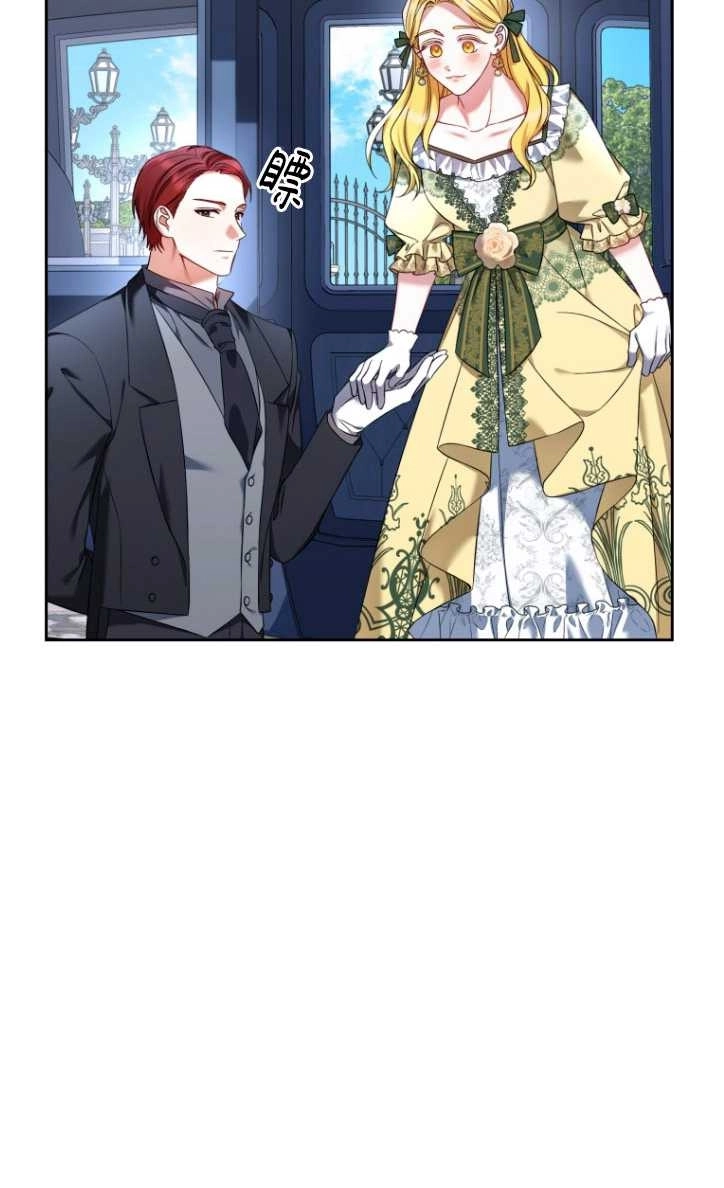 《勾引伯爵小姐的爱人》第36话 第57页
