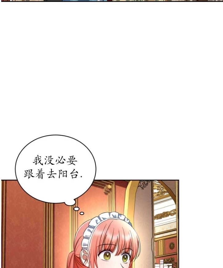 《勾引伯爵小姐的爱人》第36话 第62页
