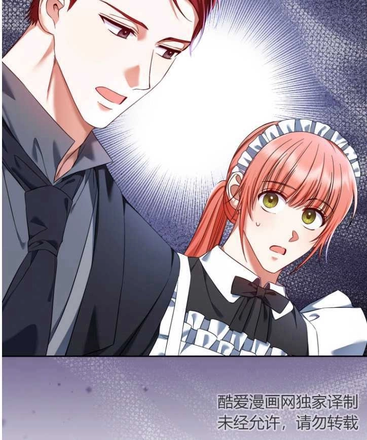 《勾引伯爵小姐的爱人》第36话 第74页