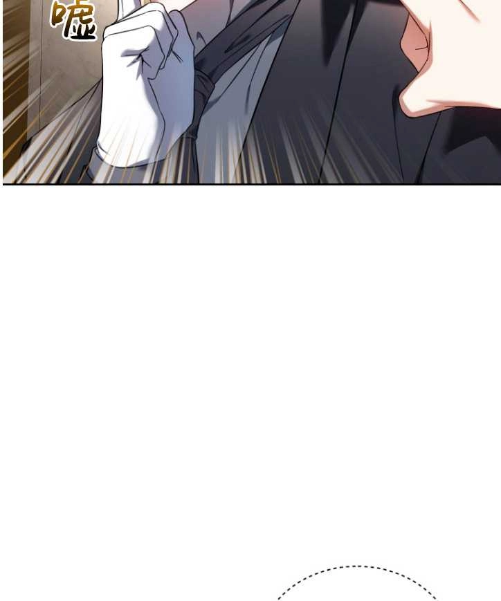 《勾引伯爵小姐的爱人》第36话 第66页