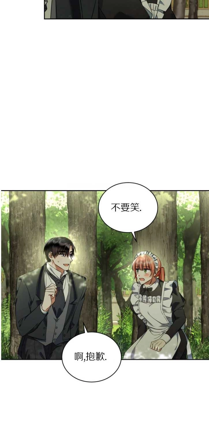 《勾引伯爵小姐的爱人》第36话 第30页